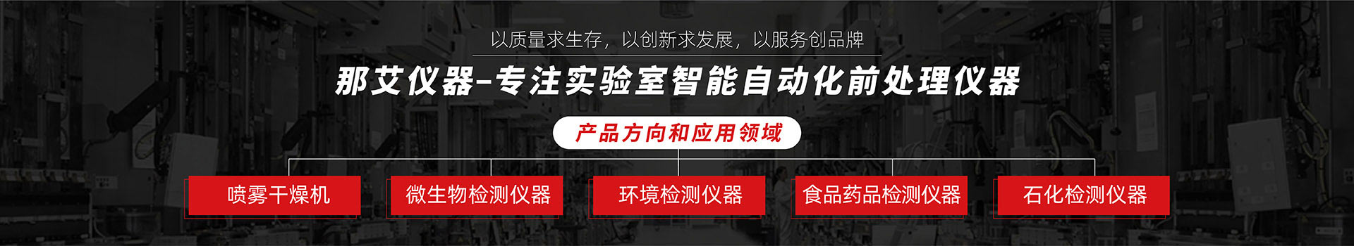 噴霧干燥機(jī)試驗(yàn)中心
